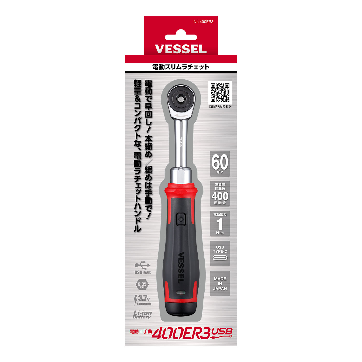 VESSEL 400ER3 3.7V Electric Ra - Electric Screwdriver Rechargeable Usb ulasan dan harga